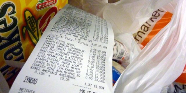 Κάντε χώρο για αποδείξεις. Υποχρεωτική η φύλαξή τους για πέντε χρόνια