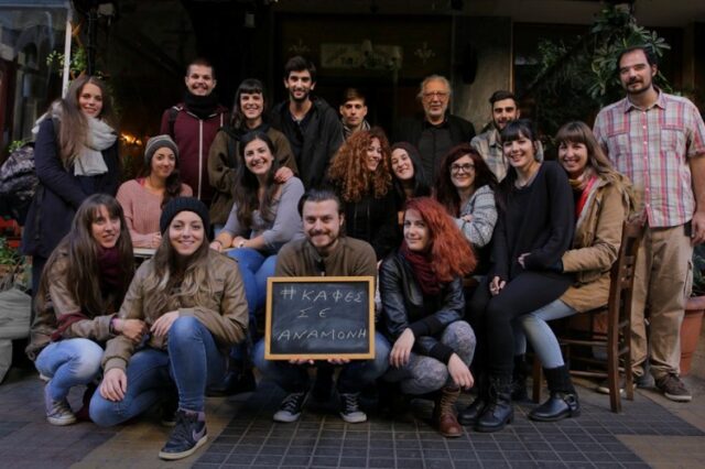 Ο καφές της αλληλεγγύης