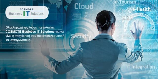 COSMOTE Business IT Solutions: Νέες εφαρμογές και υπηρεσίες στο ‘σύννεφο’