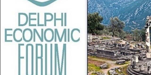 Σημαντικές διεθνείς προσωπικότητες συμμετέχουν στο 1ο Οικονομικό Forum των Δελφών