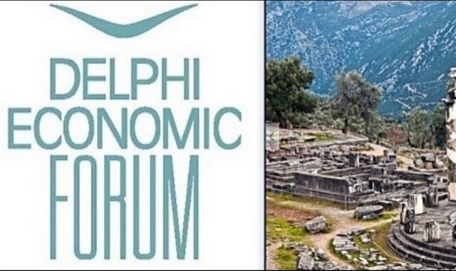 Σημαντικές διεθνείς προσωπικότητες συμμετέχουν στο 1ο Οικονομικό Forum των Δελφών