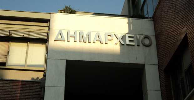 Ποιοι είναι οι νέοι μισθοί των αιρετών της Αυτοδιοίκησης