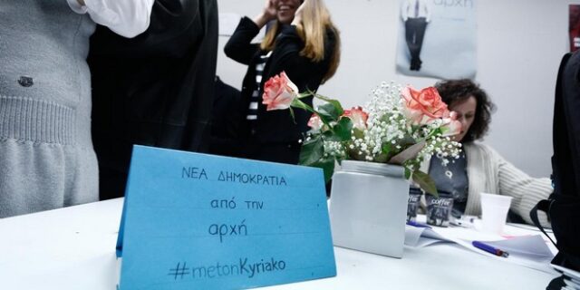 Από την αγωνία, στη χαρά στο εκλογικό κέντρο του Μητσοτάκη