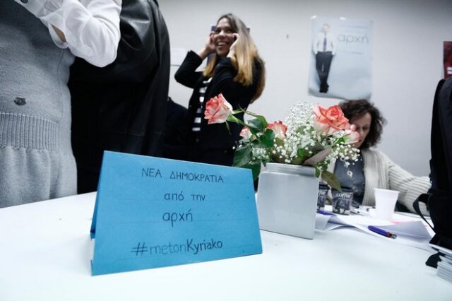 Από την αγωνία, στη χαρά στο εκλογικό κέντρο του Μητσοτάκη