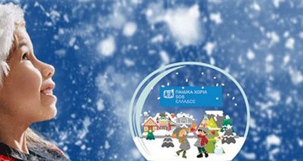 NestléNoiazomai.gr: 50.000 κουπόνια… αγάπης για την ανέγερση του Παιδικού Χωριού SOS στην Κρήτη