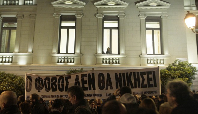 Διαμαρτυρία κατά της απόσυρσης της παράστασης έξω από το Εθνικό Θέατρο