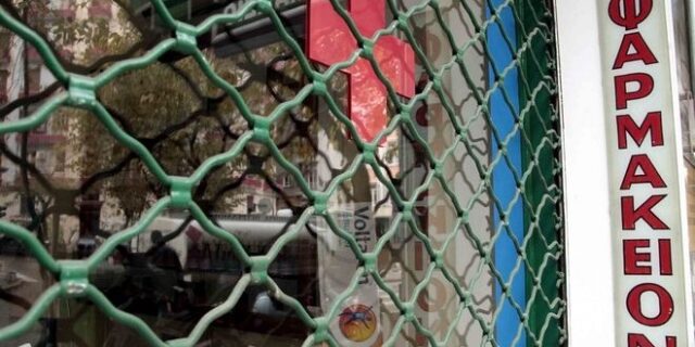 ΓΕΜΗ: Μπορεί να είναι η “κερκόπορτα” που θα αλώσει τους Φαρμακευτικούς Συλλόγους;