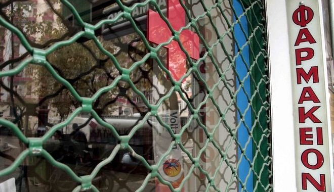 Ετοιμάζουν κινητοποιήσεις οι φαρμακοποιοί