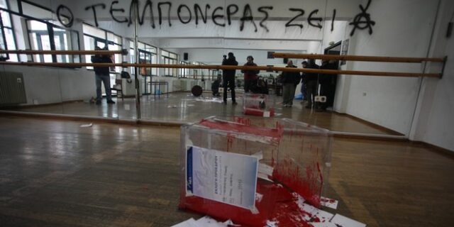 Εκλογές στη ΝΔ: Κουκουλοφόροι επιτέθηκαν στο εκλογικό κέντρο της ΝΔ στη Νέα Φιλαδέλφεια