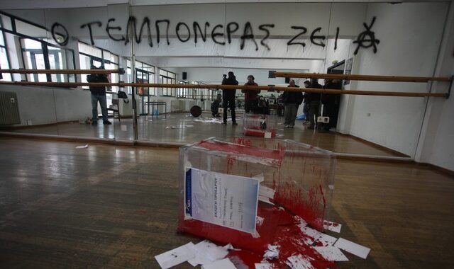 Εκλογές στη ΝΔ: Κουκουλοφόροι επιτέθηκαν στο εκλογικό κέντρο της ΝΔ στη Νέα Φιλαδέλφεια