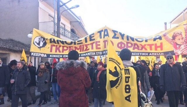 Αποκλεισμός του τελωνείου των Κήπων με αίτημα την πτώση του φράχτη του Έβρου