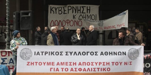 Άκαρπη η συνάντηση Κατρούγκαλου – ΙΣΑ