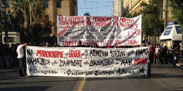 Το ‘Όχι’ των ελληνικών αρχών για τους πέντε