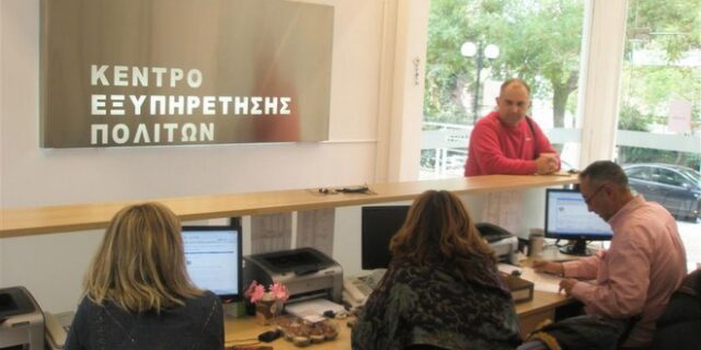 ‘Κατεβάζουν ρολά’ στις 20 Ιανουαρίου τα ΚΕΠ