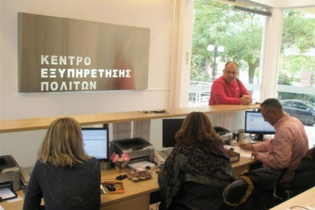 ‘Κατεβάζουν ρολά’ στις 20 Ιανουαρίου τα ΚΕΠ