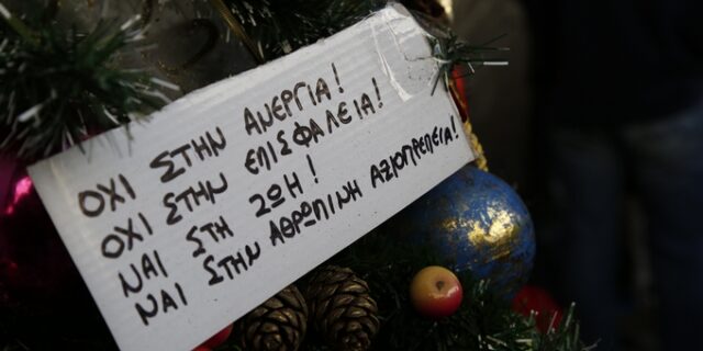 Δημοσκόπηση: Απαισιόδοξοι οι Έλληνες για το 2016