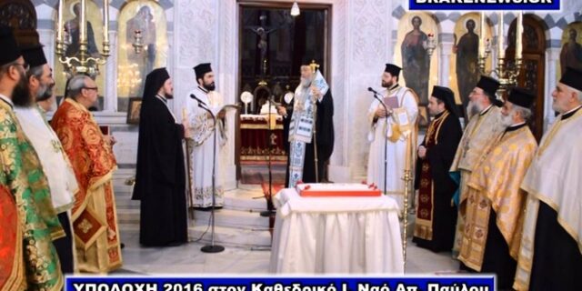 Ο Μητροπολίτης Κορίνθου σε ομοφοβικές ευχές: Εύχομαι στον Τσίπρα να παραστεί στα συμβόλαια συμβίωσης των παιδιών του