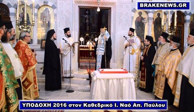 Ο Μητροπολίτης Κορίνθου σε ομοφοβικές ευχές: Εύχομαι στον Τσίπρα να παραστεί στα συμβόλαια συμβίωσης των παιδιών του
