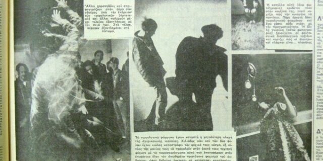 Μηχανή του Χρόνου: Όταν η Πλάκα ήταν το κέντρο των ναρκωτικών και της πορνείας