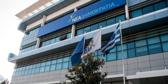 Η ΝΔ καταγγέλλει άλωση των ανεξάρτητων αρχών από την κυβέρνηση