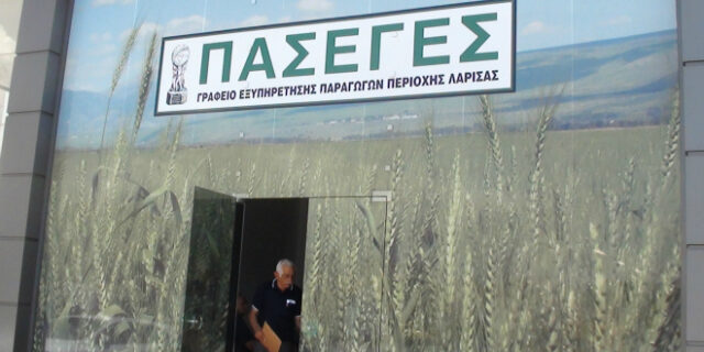 ΠΑΣΕΓΕΣ: ‘Κατεβάζει ρολά’ μετά από 81 χρόνια
