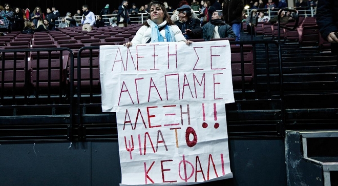 Ένας χρόνος ΣΥΡΙΖΑ: Εικόνες από το γήπεδο του Tae Kwon Do