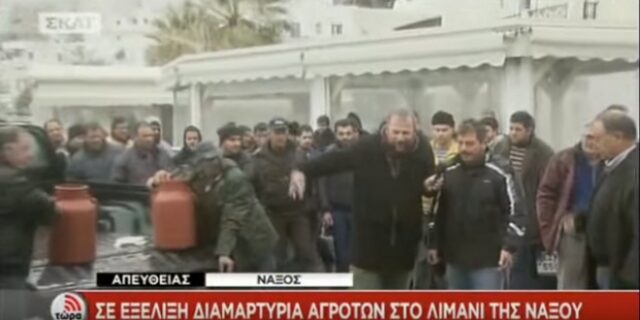 Ο ΣΚΑΙ σκηνοθέτησε τους αγρότες που χύνουν γάλα με νεύμα του ρεπόρτερ