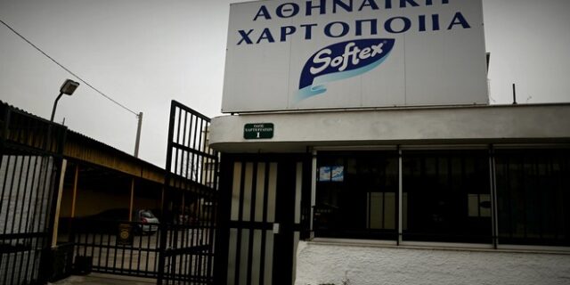 Υπ. Εργασίας για Softex: Δεν θα γίνει αποδεκτή καμία απόλυση