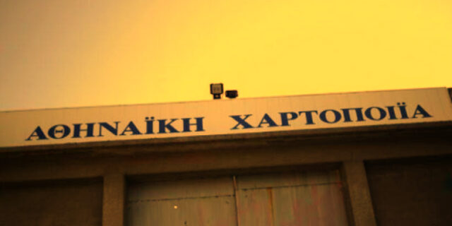 Softex: Ο 79χρόνος γίγαντας με τα χάρτινα πόδια