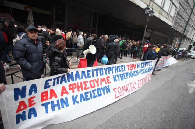 Διαμαρτυρία εργαζομένων της Softex έξω από το υπουργείο Εργασίας