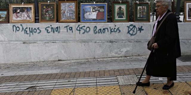 Κλίμα δημιουργούν οι δανειστές για κατάργηση εφάπαξ και περικοπές στις κύριες συντάξεις