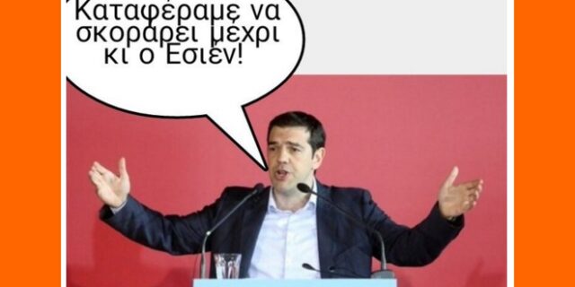 #1_xronos_syriza. Το Twitter σχολιάζει τη φιέστα
