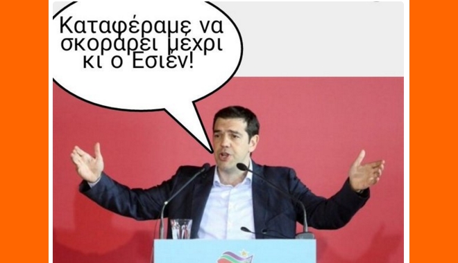 #1_xronos_syriza. Το Twitter σχολιάζει τη φιέστα