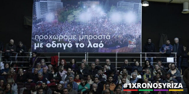 Η αριστερά μετά την πρώτη φορά: Το News247 ανοίγει ιδεολογικό και πολιτικό διάλογο για το μέλλον