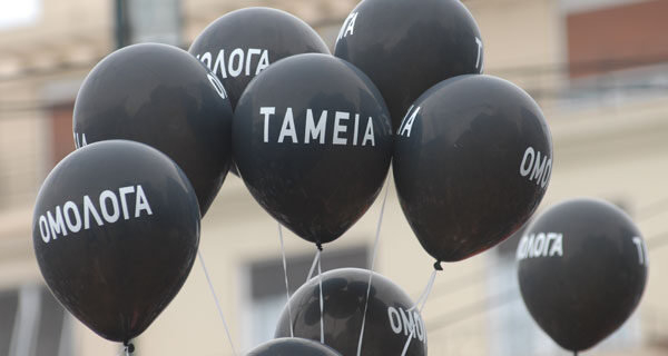 Η κρίση ναυάγησε τα Ταμεία. Απώλειες 13 δισ ευρώ από χαμένες εισφορές