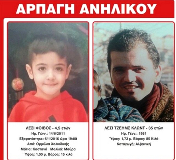 Μάχη με τον χρόνο δίνουν οι Αρχές για τον εντοπισμό του Αλβανού συζυγοκτόνου και του 4χρονου γιου του που απήγαγε