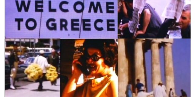 Μηχανή του Χρόνου: Πόσο είχε το σουβλάκι και η βενζίνη πριν από 50 χρόνια