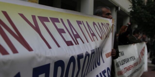 Στα “κάγκελα” οι υγειονομικοί για το ασφαλιστικό