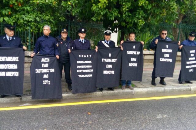 Αστυνομικοί στο Μαξίμου: ‘Αλέξη γιατί σκοτώνεις τον λαό σου;’