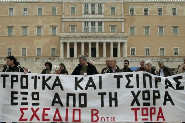 Μαζική πορεία για το ασφαλιστικό. Επεισόδια με μολότοφ και δακρυγόνα