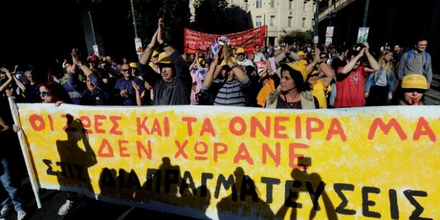 Γενική απεργία ΓΣΕΕ – ΑΔΕΔΥ: Τι δεν λειτουργεί την Πέμπτη