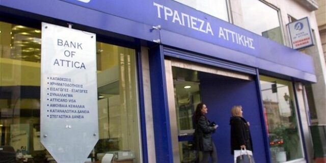 Συντηρητικός ο δανεισμός ΜΜΕ και κομμάτων από Attica Bank