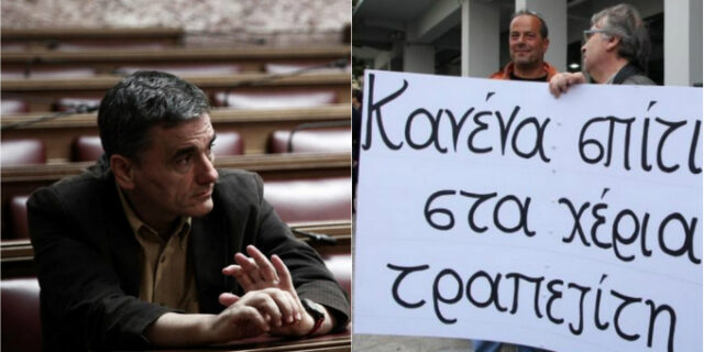 Πιθανή παράταση για προστασία πρώτης κατοικίας μετά τις 15 Φεβρουαρίου