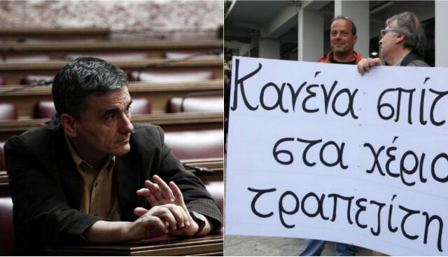 Πιθανή παράταση για προστασία πρώτης κατοικίας μετά τις 15 Φεβρουαρίου