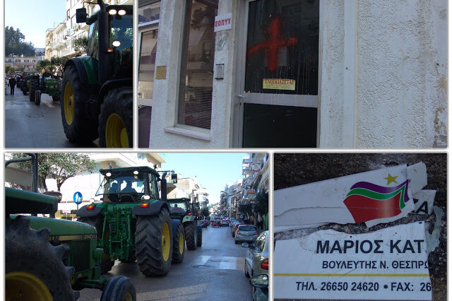 Ηγουμενίτσα: Αγρότες πέταξαν αυγά και ντομάτες σε γραφείο βουλευτή του ΣΥΡΙΖΑ
