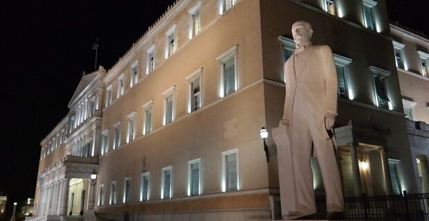 Αναθεώρηση του Συντάγματος και Δικαιοσύνη