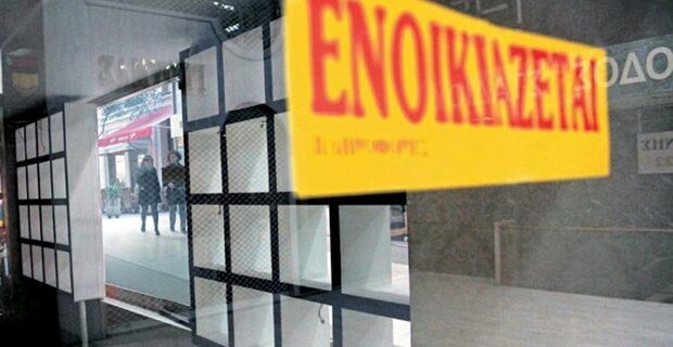 Ταλαιπωρία για τα ανείσπρακτα ενοίκια