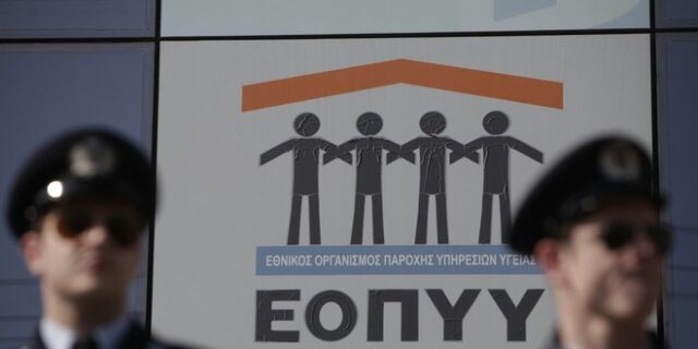 Νέα απάτη χιλιάδων ευρώ σε βάρος του ΕΟΠΥΥ με επιθέματα κατακλίσεων