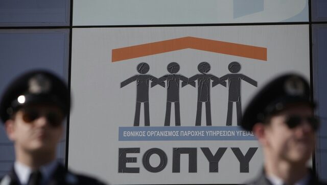 Νέα απάτη χιλιάδων ευρώ σε βάρος του ΕΟΠΥΥ με επιθέματα κατακλίσεων