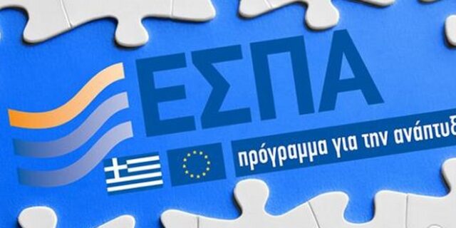 ΕΣΠΑ: Παράταση για την υποβολή αιτήσεων